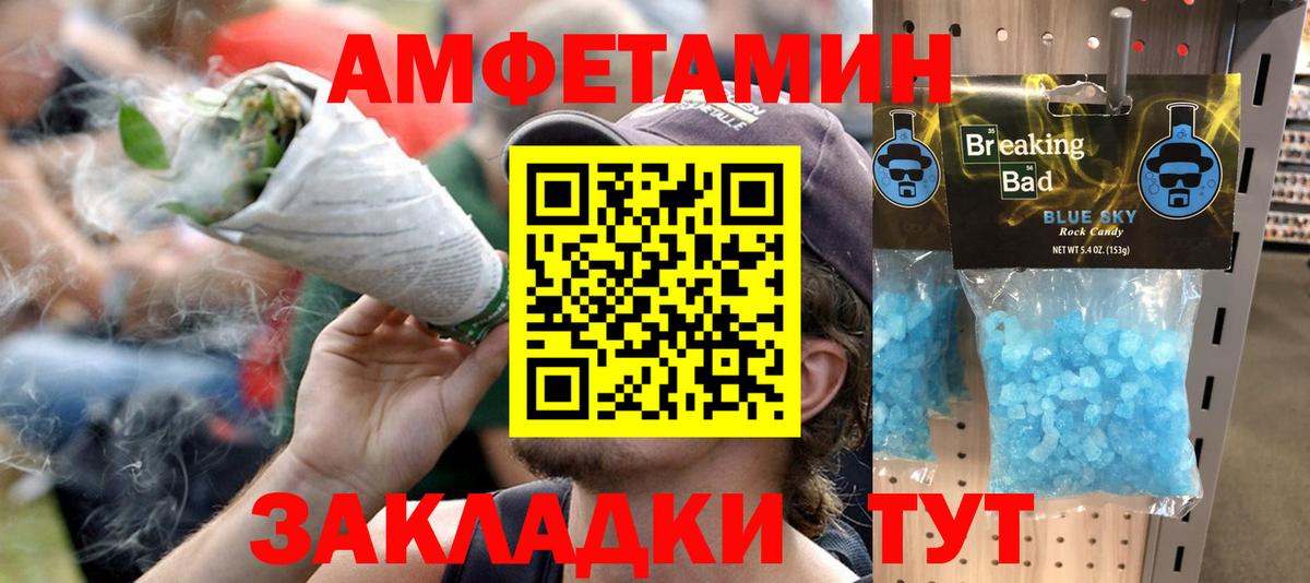 Amphetamine 97% Топки