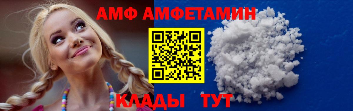 Amphetamine  АМФЕТАМИН 98%  Вход с VPN  Топки 