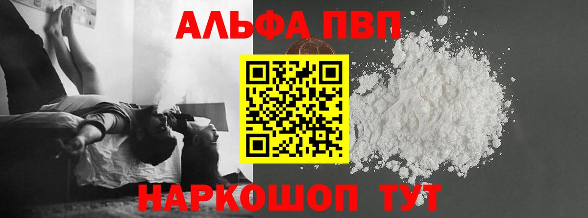 Alpha PVP  Альфа ПВП СК  Вход с VPN  Alpha PVP Соль  Топки 