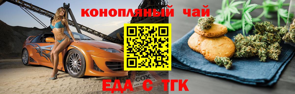 Cannafood конопля  Вход с VPN  Топки 