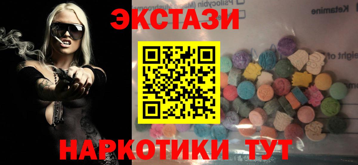 ЭКСТАЗИ круглые Топки