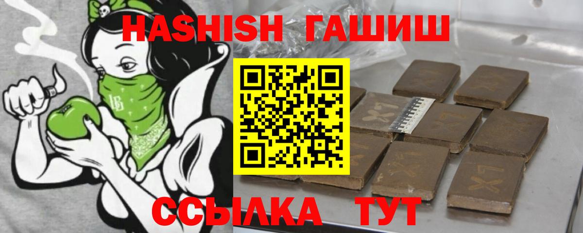 Гашиш гарик  Вход с VPN  Топки  ГАШ Cannabis 