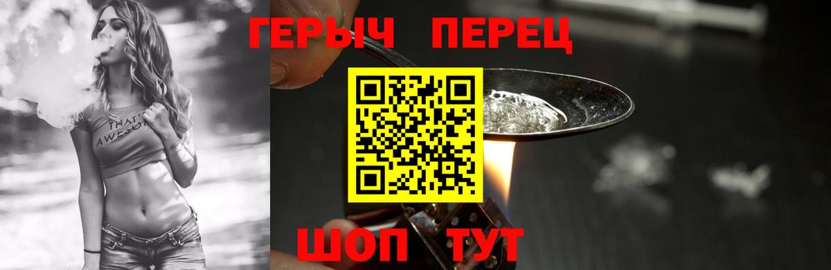 ГЕРОИН Heroin  Вход с VPN  Топки 