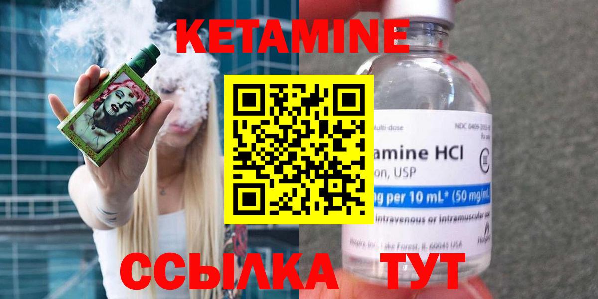 Топки  Кетамин ketamine  Вход с VPN 