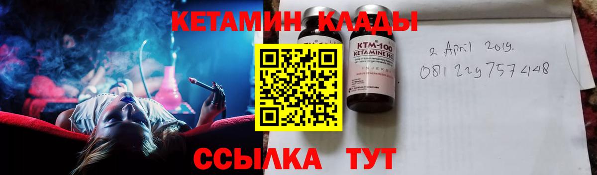 КЕТАМИН VHQ Топки
