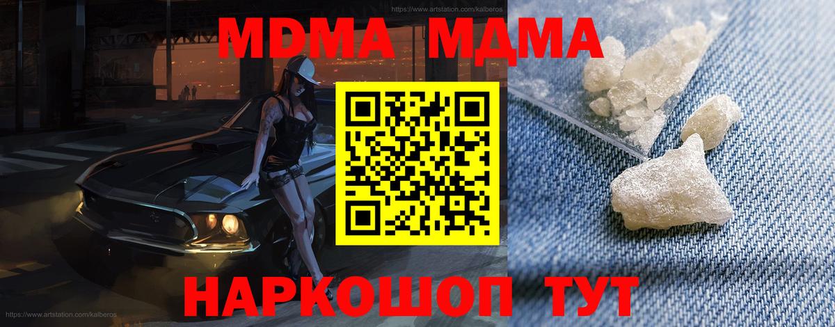 MDMA crystal Топки