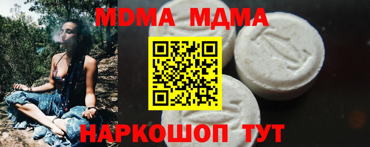 MDMA Molly  Вход с VPN  Топки  МДМА crystal 