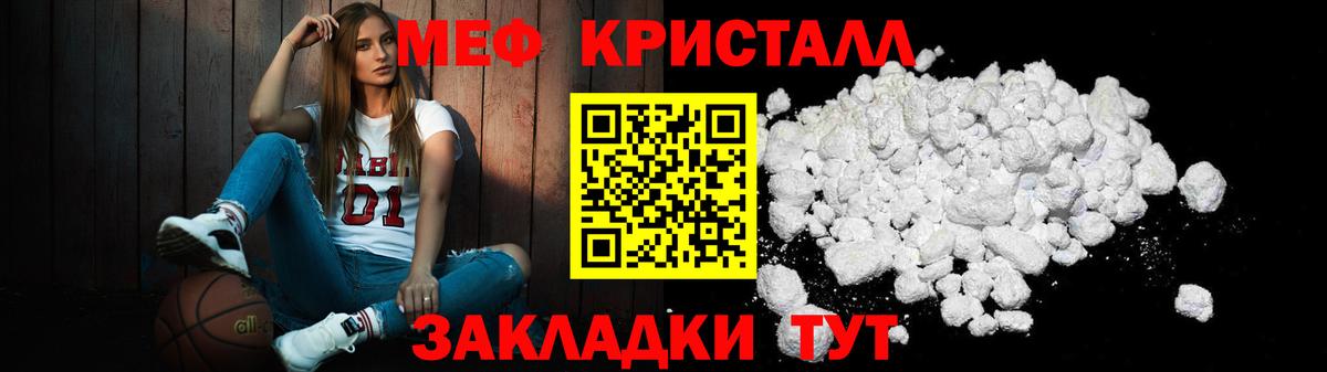 Мефедрон mephedrone  Вход с VPN  МЯУ-МЯУ  Топки 