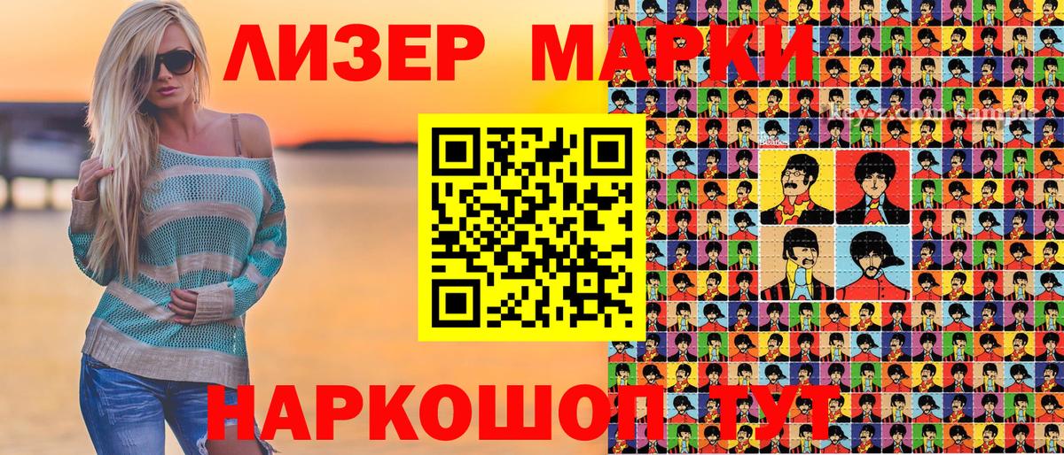 Наркотические марки 1500мкг  Наркотические марки  Топки  Вход с VPN 