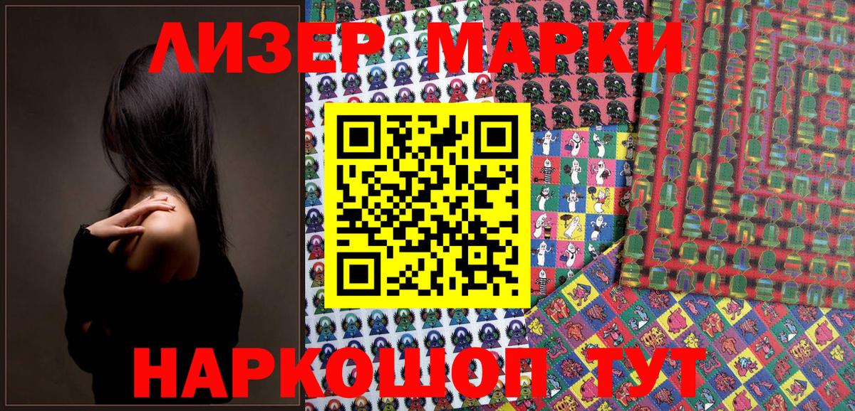 Марки N-bome 1,8мг Топки