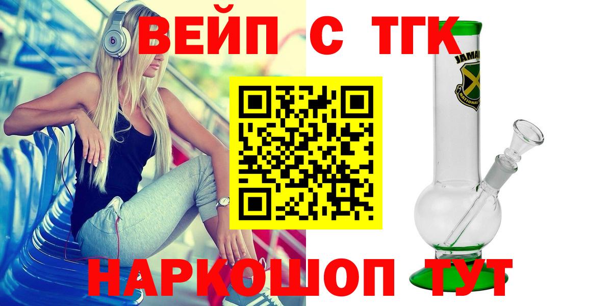 Дистиллят ТГК вейп с тгк  ТГК THC oil  Вход с VPN  Топки 